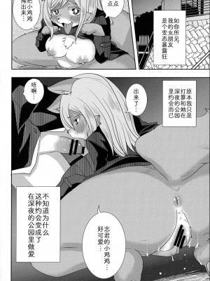 (関西けもケット6) [おるてんしあ (しのべ)] Summary (P16-P19) [zc2333]_2