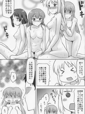 (C101) [想詰め (串カツ孔明)] 想詰めBOX51 (ぼっち・ざ・ろっく!)_19