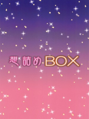 (C101) [想詰め (串カツ孔明)] 想詰めBOX51 (ぼっち・ざ・ろっく!)_30