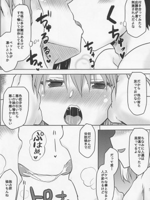 (C101) [想詰め (串カツ孔明)] 想詰めBOX51 (ぼっち・ざ・ろっく!)_22