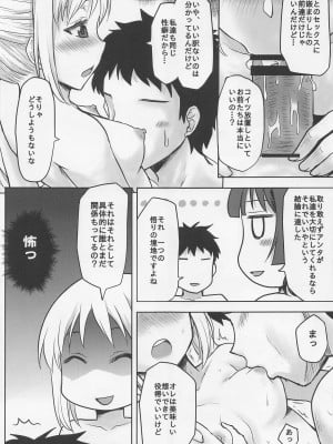 (C101) [想詰め (串カツ孔明)] 想詰めBOX51 (ぼっち・ざ・ろっく!)_08