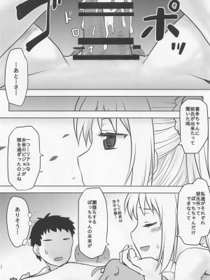 (C101) [想詰め (串カツ孔明)] 想詰めBOX51 (ぼっち・ざ・ろっく!)_27