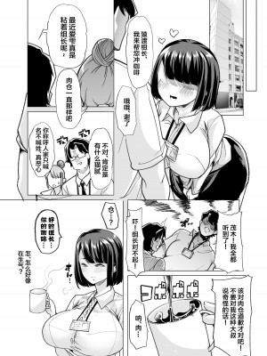 [白金庵 (蜜姫モカ)] 野生のマゾの生態図鑑 [中国翻訳]_16