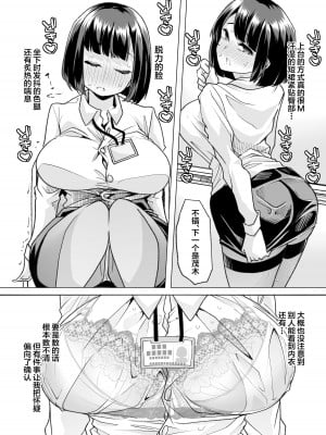 [白金庵 (蜜姫モカ)] 野生のマゾの生態図鑑 [中国翻訳]_10