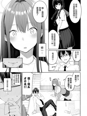 [朝峰テル]うえがお好き♥_080