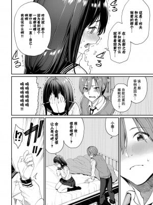 [朝峰テル]うえがお好き♥_009