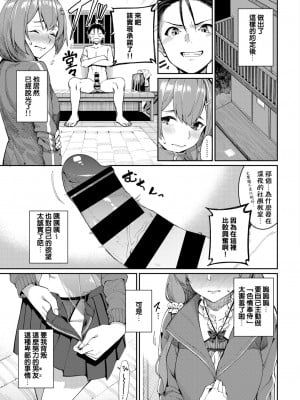 [朝峰テル]うえがお好き♥_058