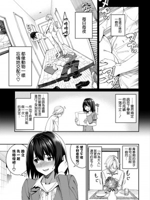 [朝峰テル]うえがお好き♥_104