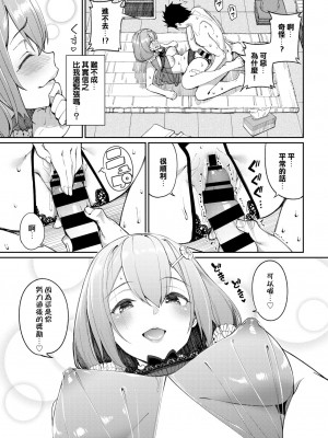 [朝峰テル]うえがお好き♥_064