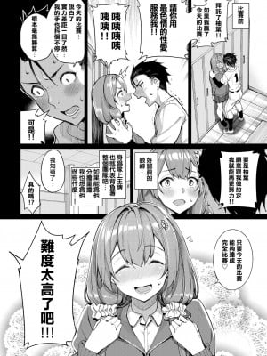 [朝峰テル]うえがお好き♥_057