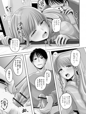 [アンソロジー] 月刊Web男の娘・れくしょんッ！S Vol.84 [DL版]_097