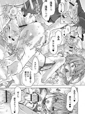 [アンソロジー] 月刊Web男の娘・れくしょんッ！S Vol.84 [DL版]_069