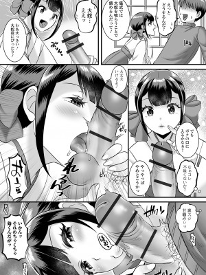 [アンソロジー] 月刊Web男の娘・れくしょんッ！S Vol.84 [DL版]_041