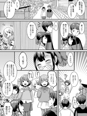 [アンソロジー] 月刊Web男の娘・れくしょんッ！S Vol.84 [DL版]_036