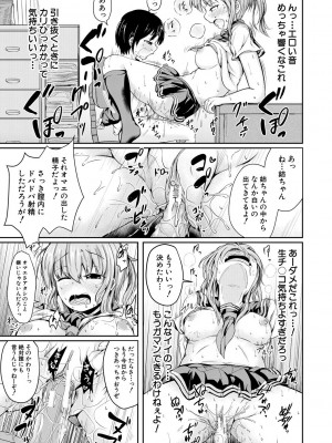 [白蜜モチ] 可愛い弟の為なら、私は処女を捨てる! [DL版]_089