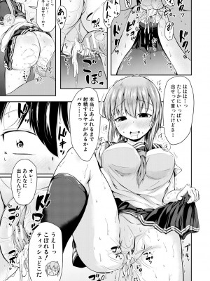 [白蜜モチ] 可愛い弟の為なら、私は処女を捨てる! [DL版]_077