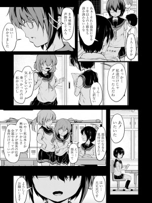 [白蜜モチ] 可愛い弟の為なら、私は処女を捨てる! [DL版]_147