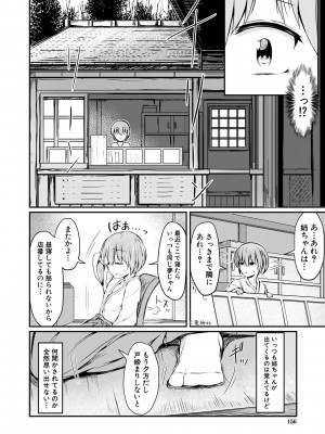 [白蜜モチ] 可愛い弟の為なら、私は処女を捨てる! [DL版]_156