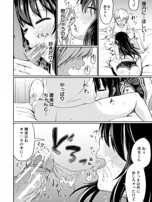 [白蜜モチ] 可愛い弟の為なら、私は処女を捨てる! [DL版]_038