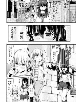 [白蜜モチ] 可愛い弟の為なら、私は処女を捨てる! [DL版]_004