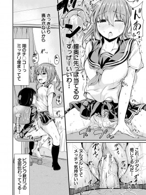 [白蜜モチ] 可愛い弟の為なら、私は処女を捨てる! [DL版]_080