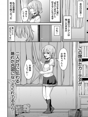 [白蜜モチ] 可愛い弟の為なら、私は処女を捨てる! [DL版]_146