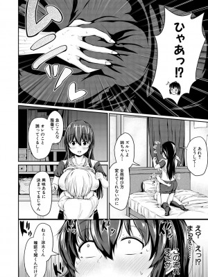 [白蜜モチ] 可愛い弟の為なら、私は処女を捨てる! [DL版]_026