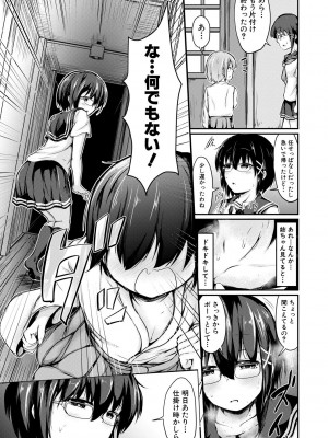 [白蜜モチ] 可愛い弟の為なら、私は処女を捨てる! [DL版]_157