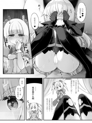 [柳原ミツキ キ]マゾネコ×魔法少女_悪の 覧法少女が、正義の魔法少女に首輪をつけ て飼われちゃうマンガ_ m moralist 【簡体中文板】_14