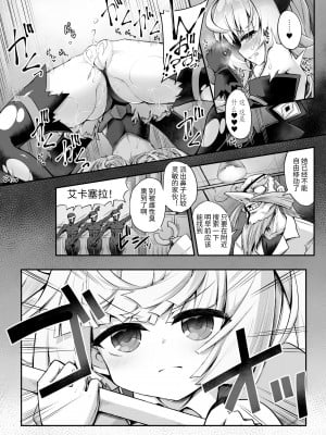 [柳原ミツキ キ]マゾネコ×魔法少女_悪の 覧法少女が、正義の魔法少女に首輪をつけ て飼われちゃうマンガ_ m moralist 【簡体中文板】_07