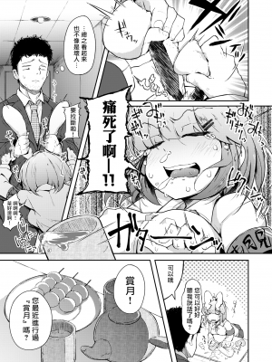 [flanvia] おつきみ (Comic X-Eros 68) [Luis个人汉化] [無修正] [DL版]_03