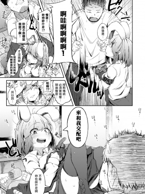 [flanvia] おつきみ (Comic X-Eros 68) [Luis个人汉化] [無修正] [DL版]_05