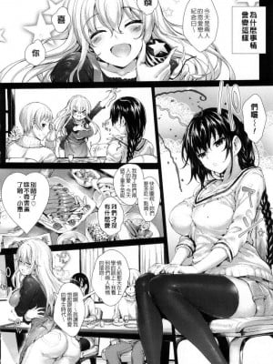 [睦茸] めぐりドコロ5 (COMIC-X-EROS #31)[無修正化]_117