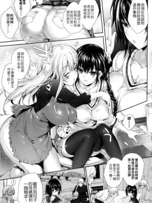 [睦茸] めぐりドコロ5 (COMIC-X-EROS #31)[無修正化]_118