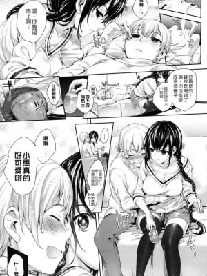 [睦茸] めぐりドコロ5 (COMIC-X-EROS #31)[無修正化]_122