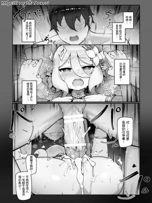 [レオナト] コッコロ妊活日誌 (プリンセスコネクト!Re：Dive) [中国翻訳]_14