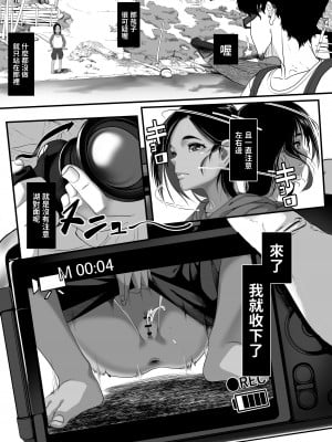 [排煙機関 (沼田しずむ)] アジアの貧民窟で放尿盗撮してたらツルツルおま○こ買えた話 [中国翻訳]_06