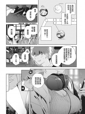 [ユズハ] オフ♡クエスト (COMIC 快楽天 2020年11月号) [两面包夹汉化组] [無修正]_052