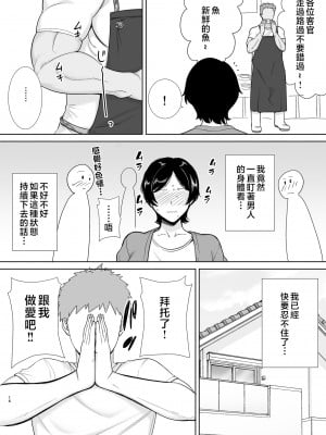 [母印堂 (シベリアン母スキー)] 母さんだって女なんだよ! [中国翻訳]_16