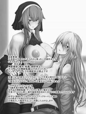 [そろのさん家] TSF 女になった彼はふたなりセックスにハマる_02