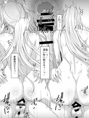 [そろのさん家] TSF 女になった彼はふたなりセックスにハマる_34