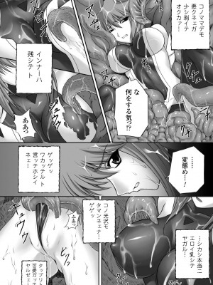 [竜胆] 陵辱の連鎖 [DL版]_046