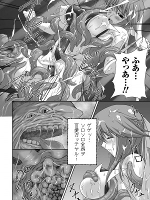 [竜胆] 陵辱の連鎖 [DL版]_044