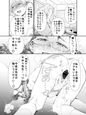 [ぼたん堂]ぜんぶ、せんせいのせい。 ふ○なり女教師がオ○ニー中毒優等生をスッキリさせる話。_29