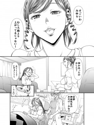 [ぼたん堂]ぜんぶ、せんせいのせい。 ふ○なり女教師がオ○ニー中毒優等生をスッキリさせる話。_51