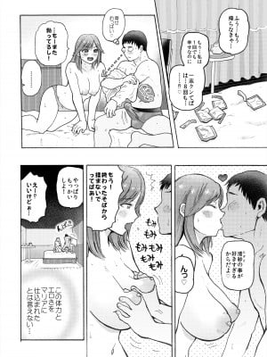 [サークルめでをい] ハメラヴ 爆乳北欧美少女と巨乳真面目美少女に妊娠種付けSEX！_011