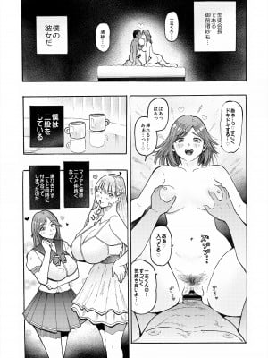 [サークルめでをい] ハメラヴ 爆乳北欧美少女と巨乳真面目美少女に妊娠種付けSEX！_007