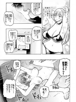 [サークルめでをい] ハメラヴ 爆乳北欧美少女と巨乳真面目美少女に妊娠種付けSEX！_009