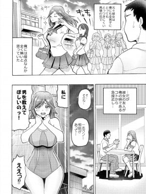 [サークルめでをい] ハメラヴ 爆乳北欧美少女と巨乳真面目美少女に妊娠種付けSEX！_012