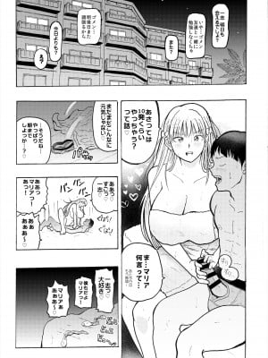 [サークルめでをい] ハメラヴ 爆乳北欧美少女と巨乳真面目美少女に妊娠種付けSEX！_005